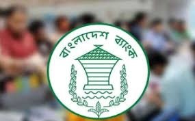 বাংলাদেশ ব্যাংকের অনুদান নিয়ে বড় বিতর্ক