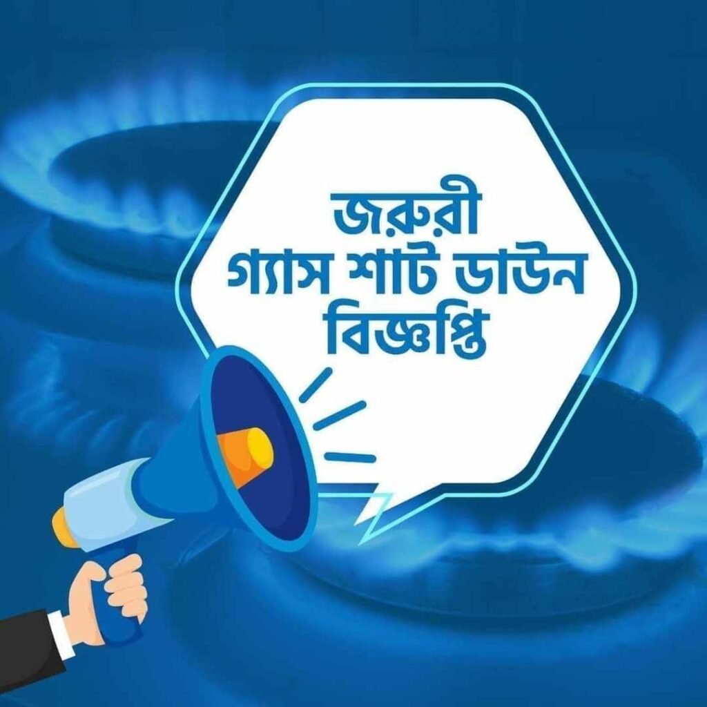 গুলশান-বাড্ডা লিংক রোডে পাইপলাইন ক্ষতিগ্রস্ত, গ্যাস সরবরাহ বন্ধ