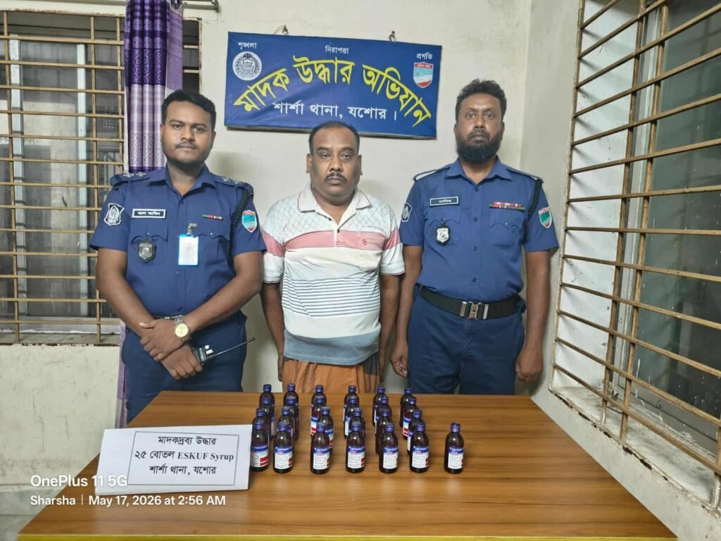 শার্শা সীমান্ত থেকে ২৫ বোতল নেশা জাতীয় সিরাপসহ এক মাদক কারবারি আটক