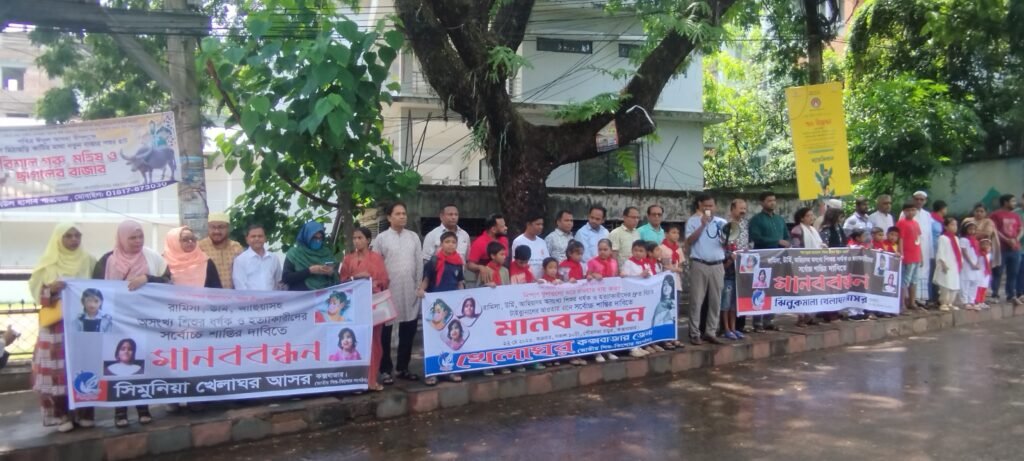 রামিসা সহ শিশুর ধর্ষক ও হত্যাকারীদের দ্রুত বিচারের দাবীতে কক্সবাজার খেলাঘরের মানববন্ধন