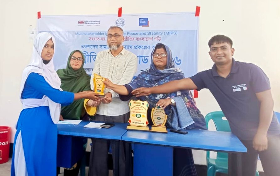 ফুলছড়িতে তরুণদের অংশগ্রহণে সম্প্রীতি অলিম্পিয়াড অনুষ্ঠিত