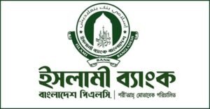 ইসলামী ব্যাংককে ২৫০০ কোটি টাকা দিলো বাংলাদেশ ব্যাংক