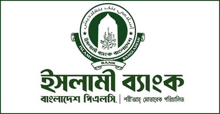 ইসলামী ব্যাংককে ২৫০০ কোটি টাকা দিলো বাংলাদেশ ব্যাংক