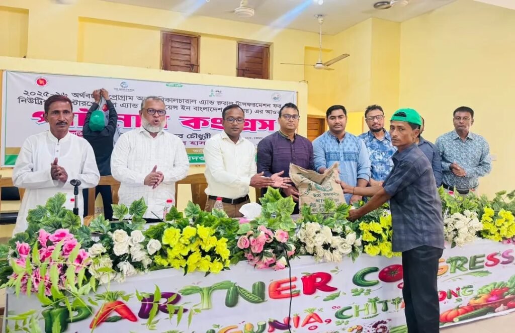 রাঙ্গুনিয়ায় কৃষি সম্প্রসারণ অধিদপ্তরের উদ্যোগে পার্টনার কংগ্রেস ও গাছ-সার বিতরণ