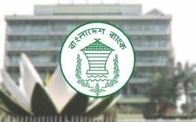 আর্থিক প্রতিষ্ঠানের সংকট নিরসনে নতুন পদক্ষেপ বাংলাদেশ ব্যাংকের