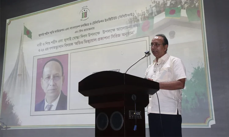 নারী ও শিশু শহীদ এবং জুলাই যোদ্ধা দিবস পালিত