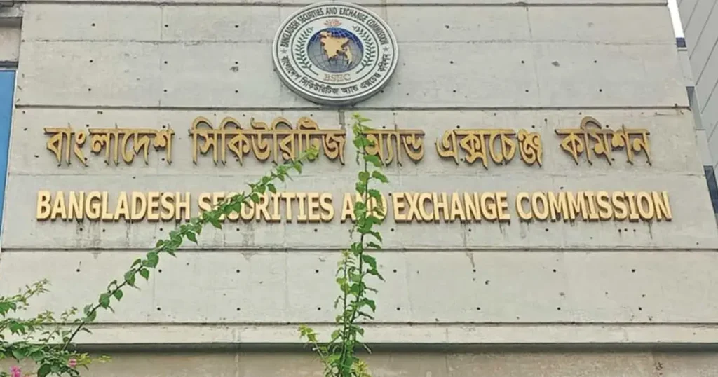 মার্জিন বিধিমালার খসড়া সংশোধনীতে মতামত চাইল বিএসইসি
